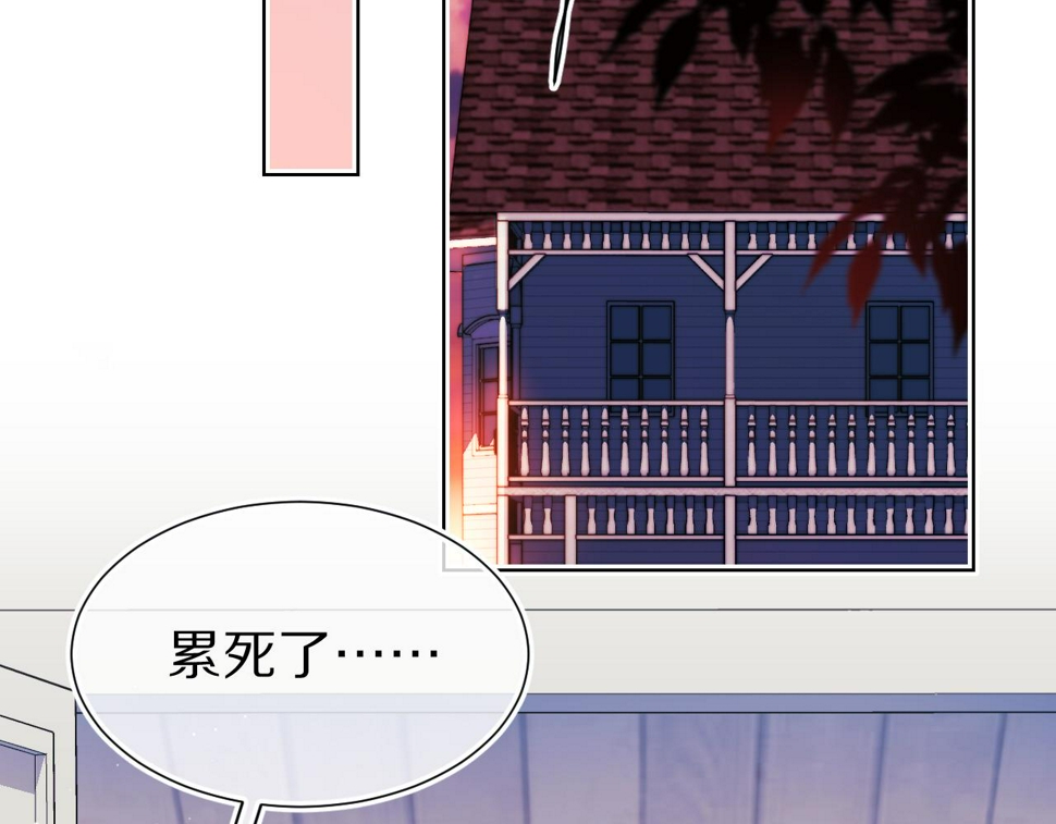 第23章 张野被撵出去了?(真香预警61