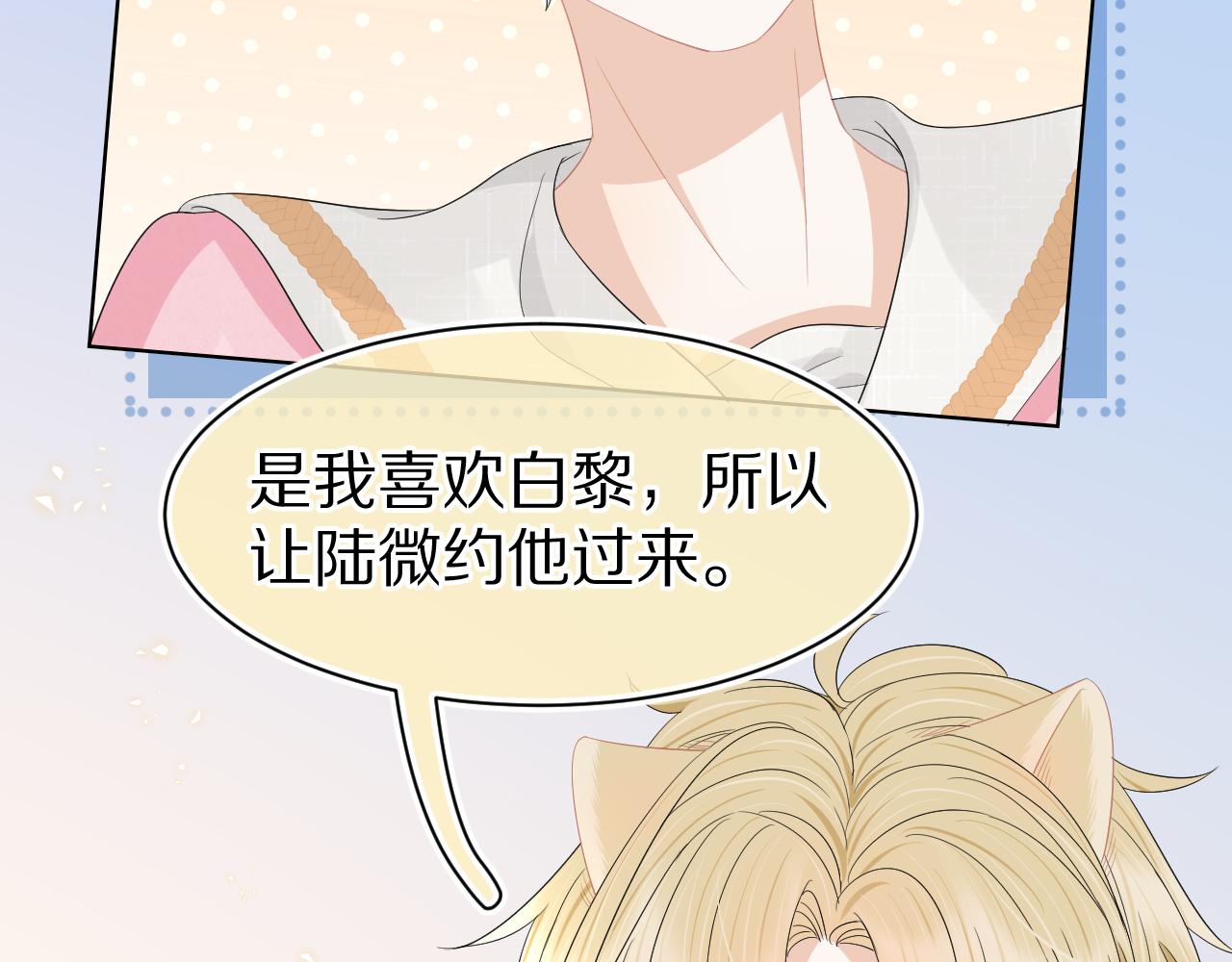 第83章番外篇我不会让你靠近他12