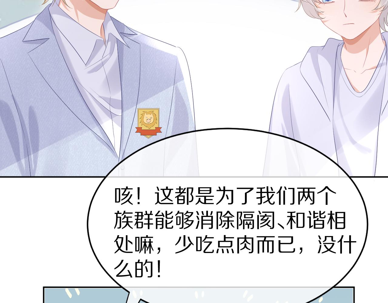 第10话 不会有更幸福的事了35