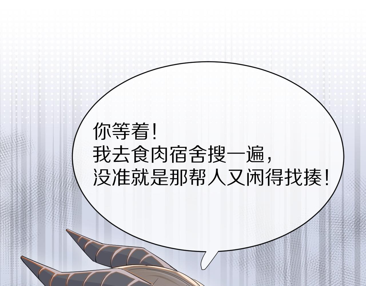 第16话 乖哦，我在呢 下52