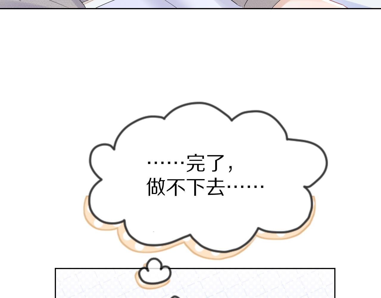 第27话 补习小组？65