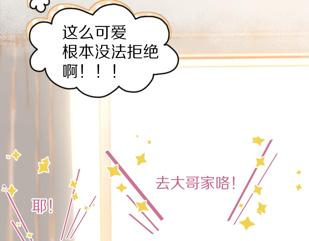 第53章 我家没人28