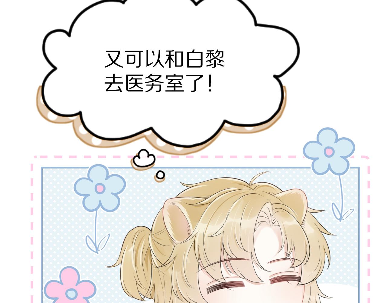 第48话 小猫的进攻17