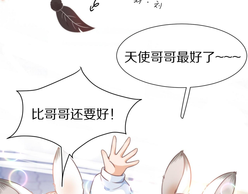 第32章 棉花糖很甜…26