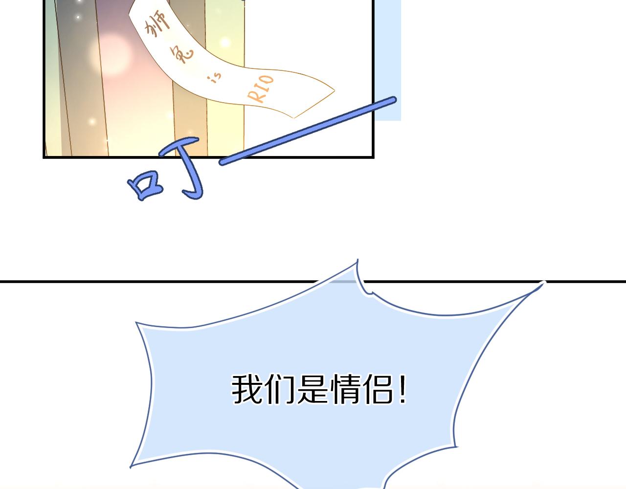 第56章 我们是情侣76