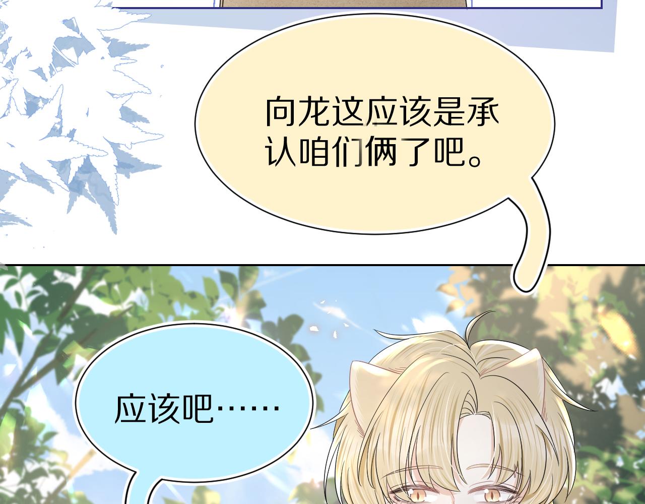 第85章番外篇我们终于可以在一起啦82