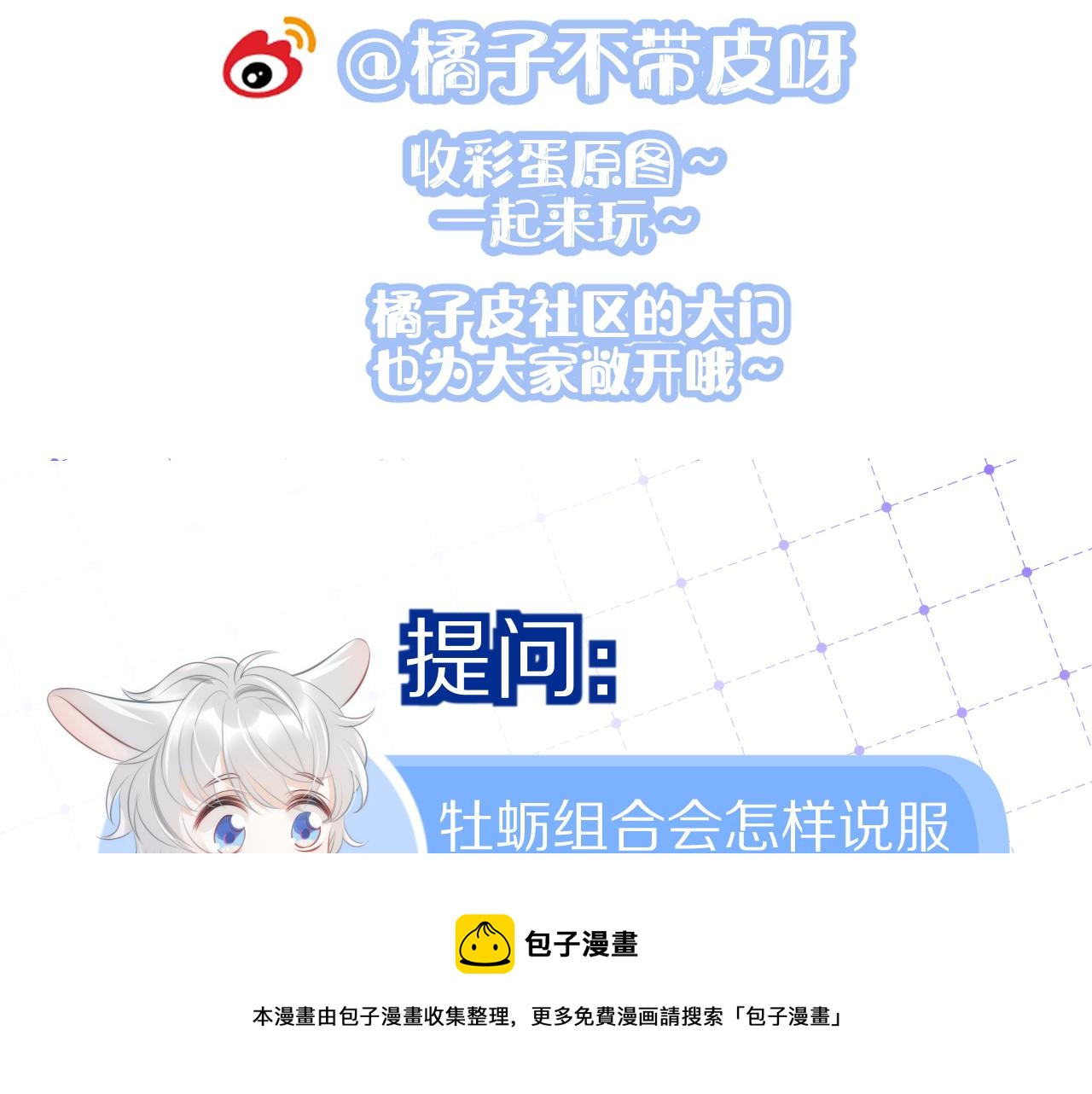 第40话 这次要分开了吗？96