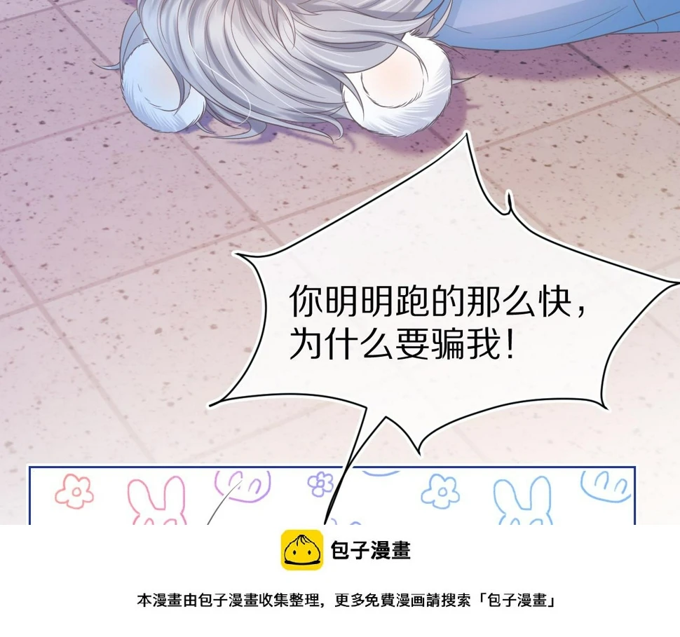 第20章 不能输49