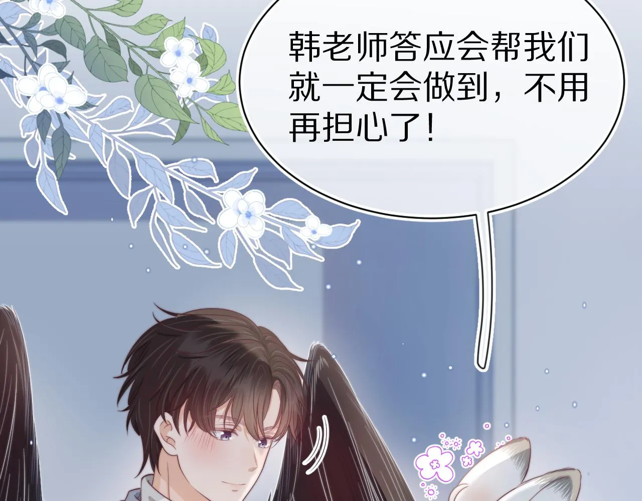 第43章 好想靠近他34