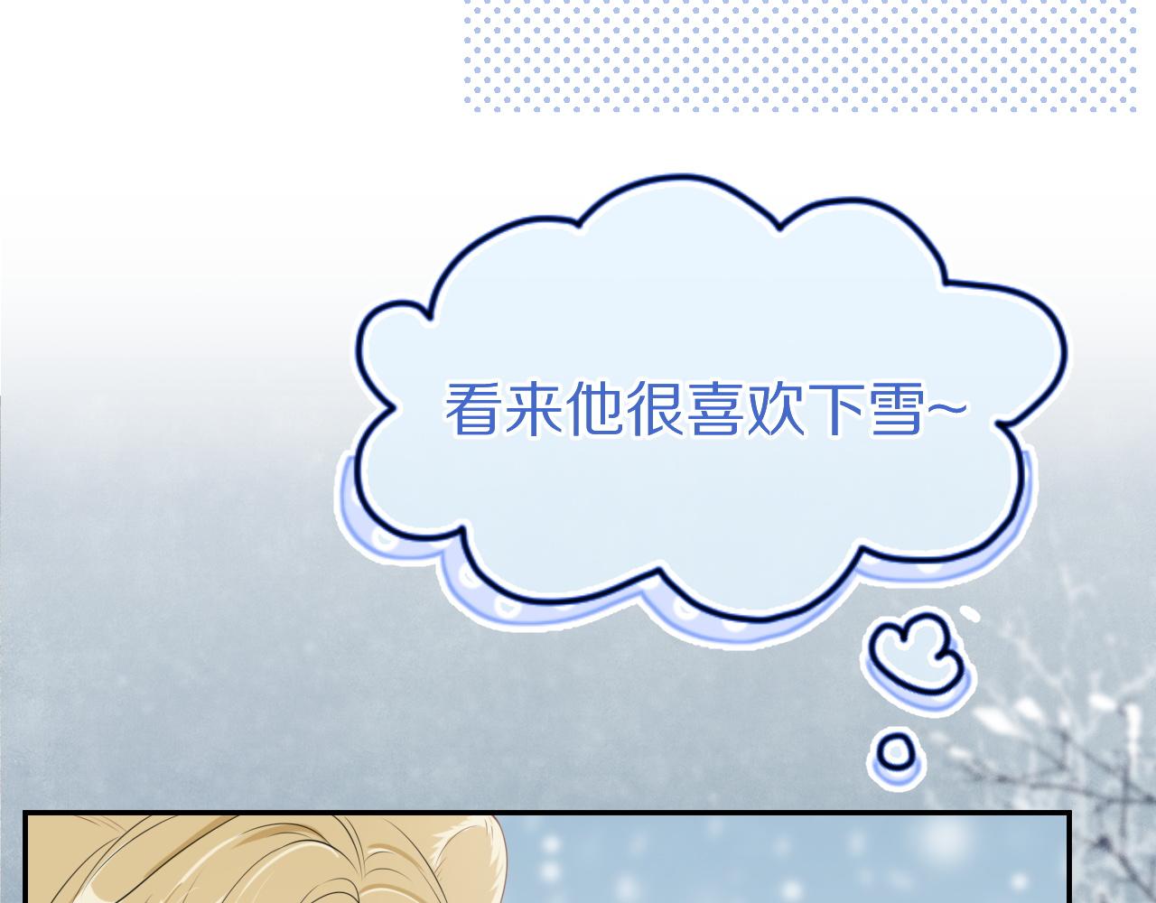 第49话-下雪了！49