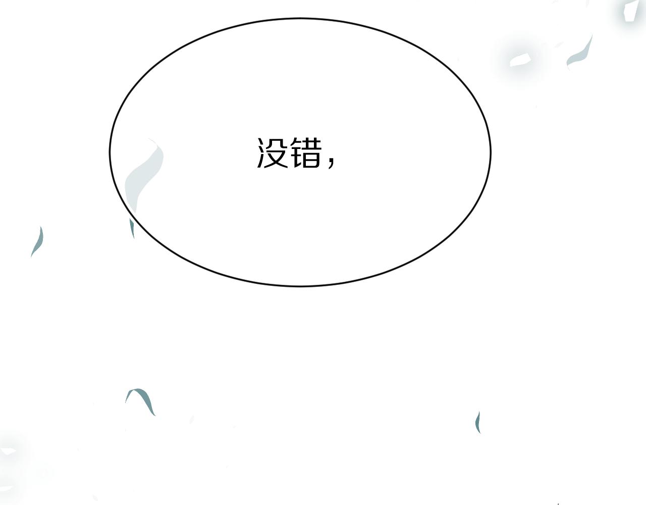 第71章 你不配115