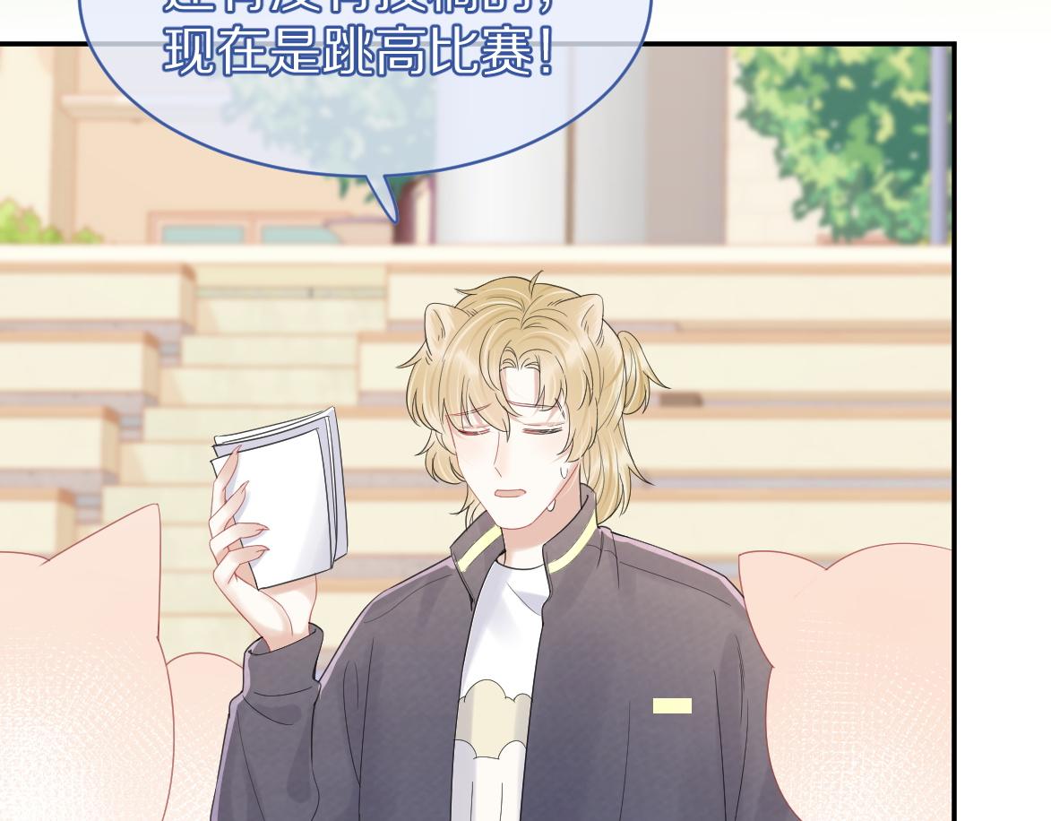 第45话 慕威加油！18