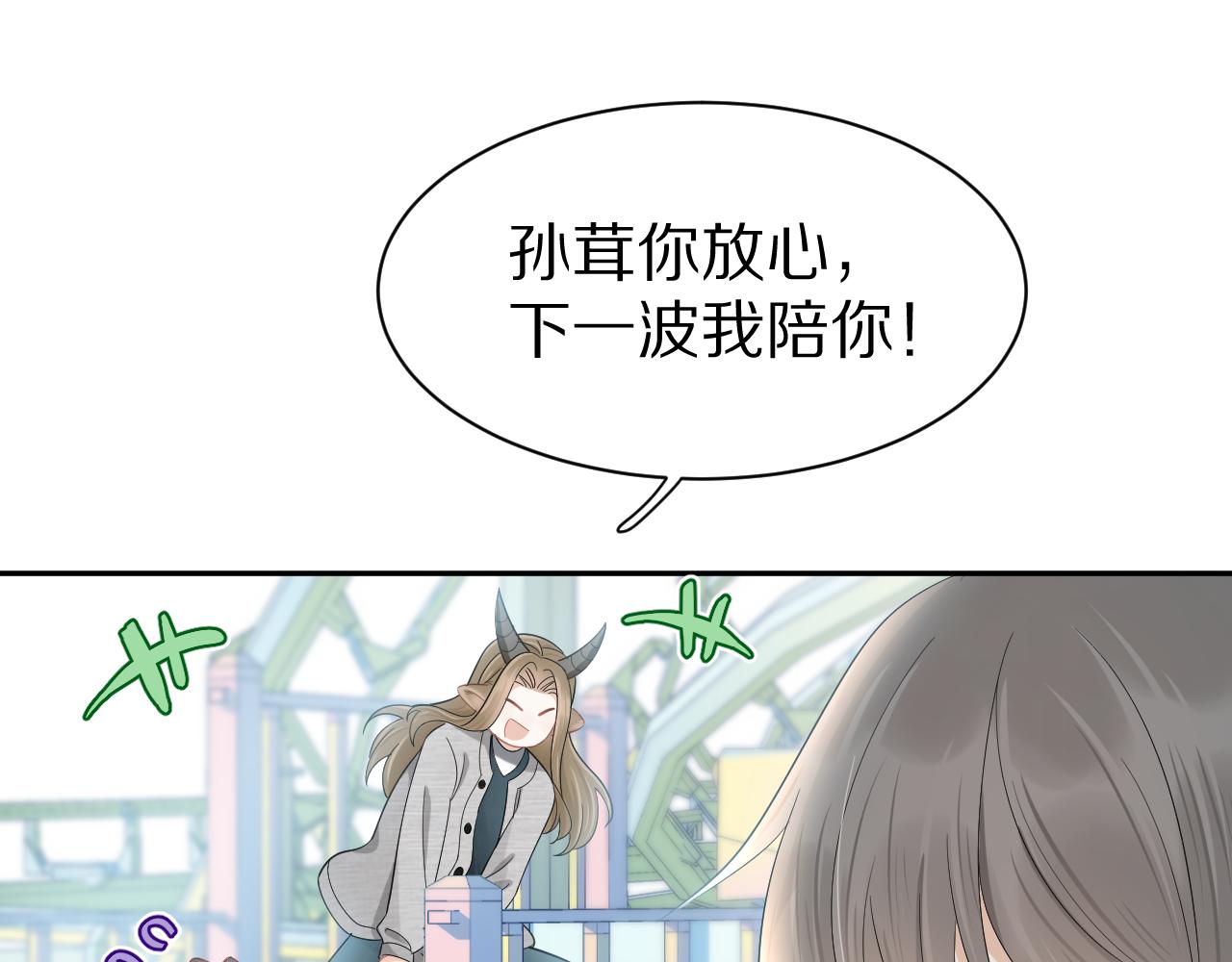 第63章 飞高高38