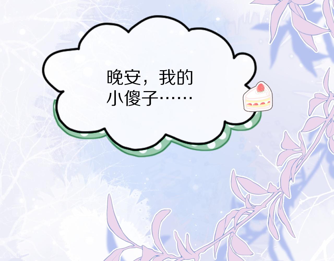 第44话 傻就傻吧94