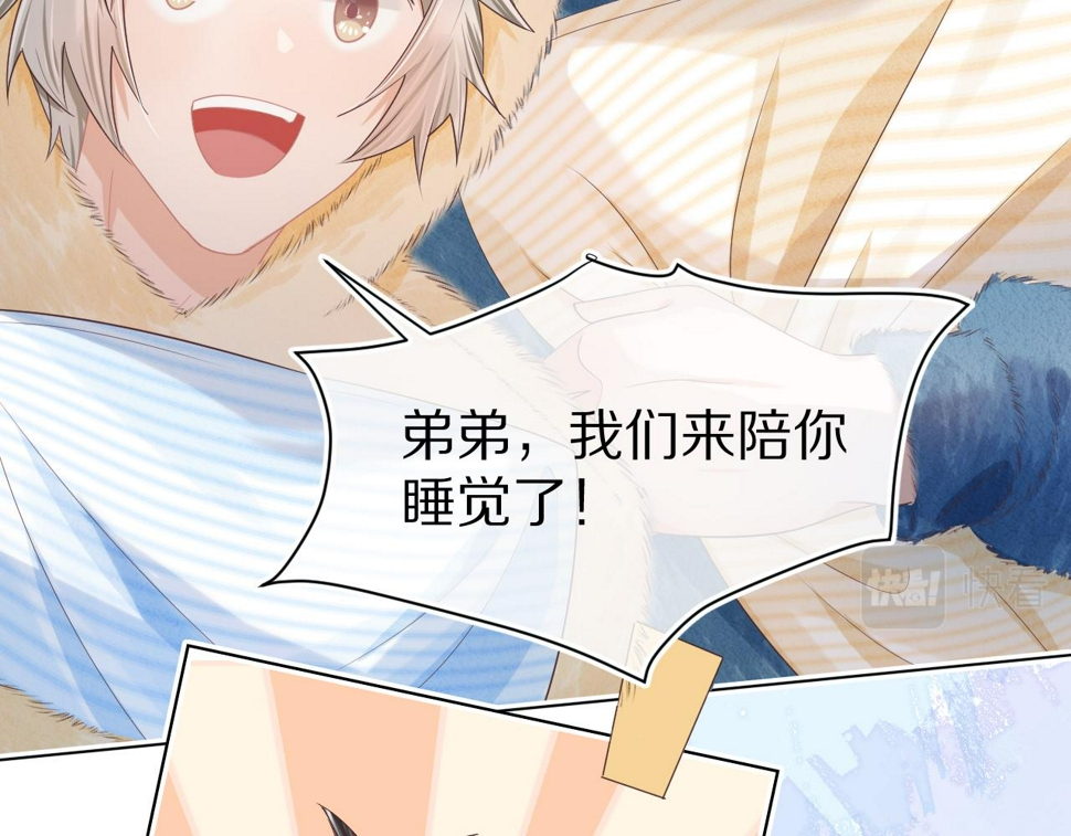 第24章 第一次和兔子……25