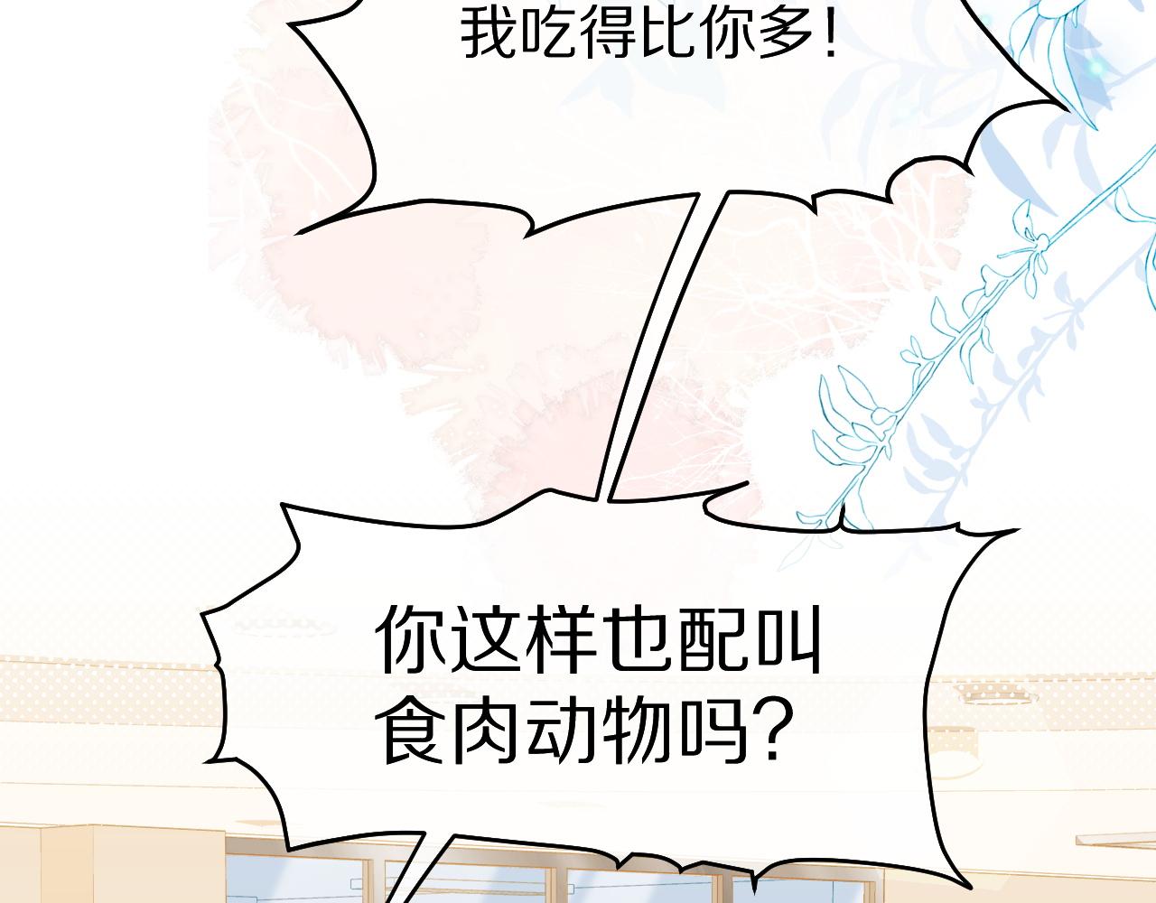 第37话 这个猞猁好烦人66