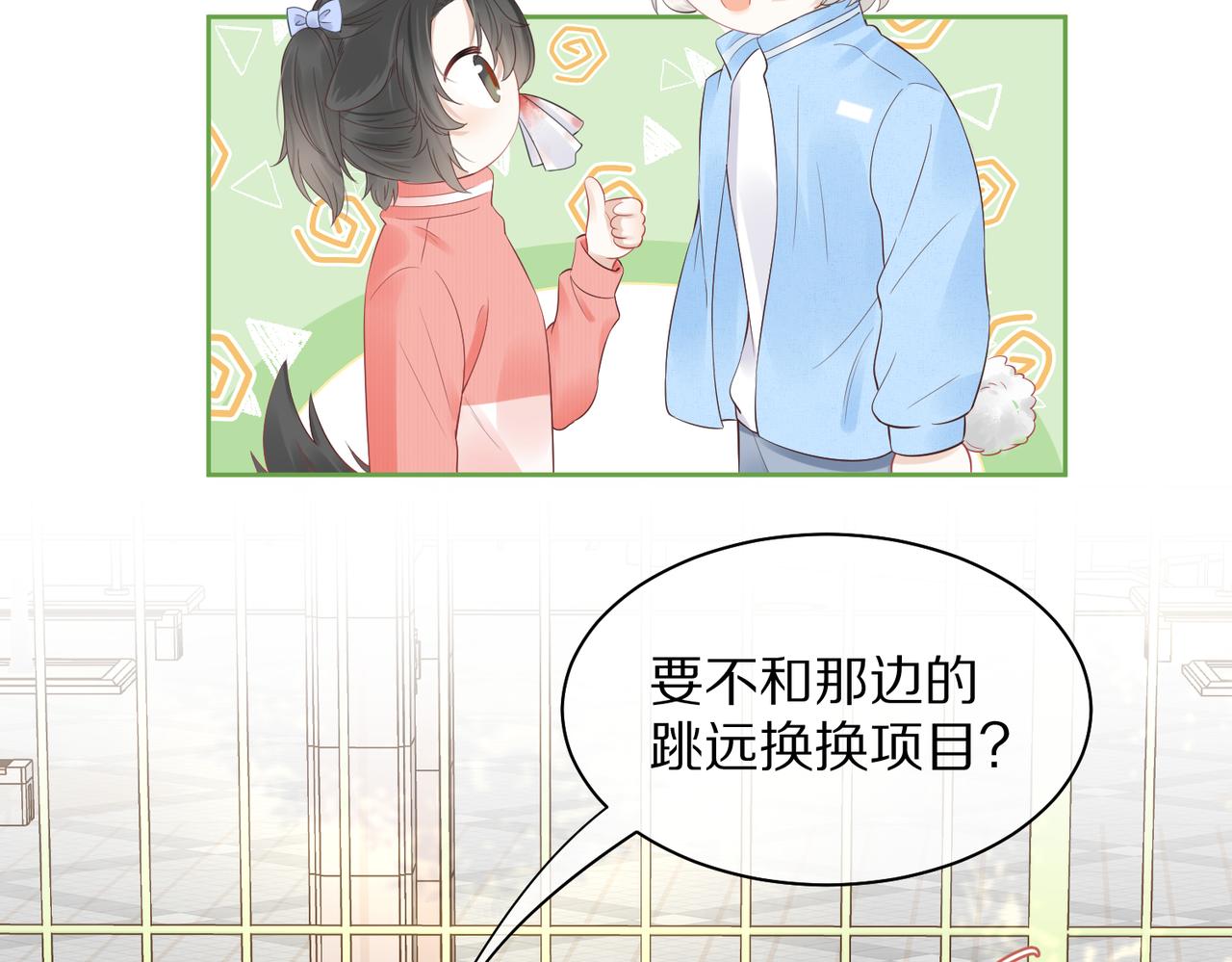 第41话 运动会踊跃报名中79