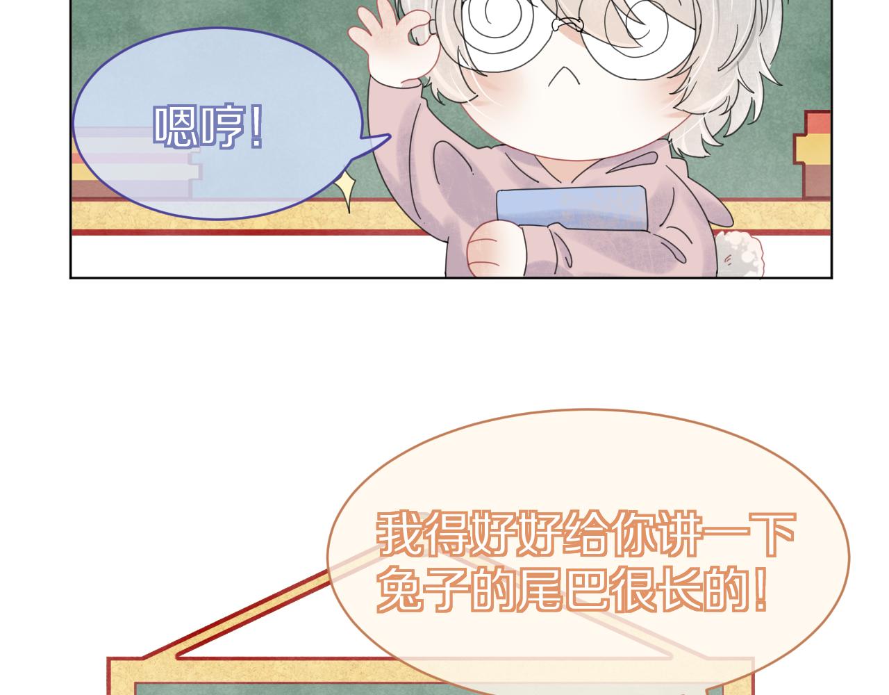 第25话 要多穿衣服哦89