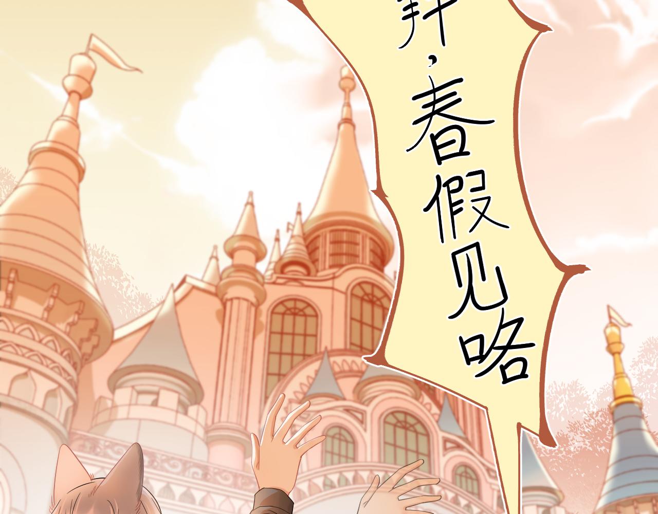 第63章 飞高高81