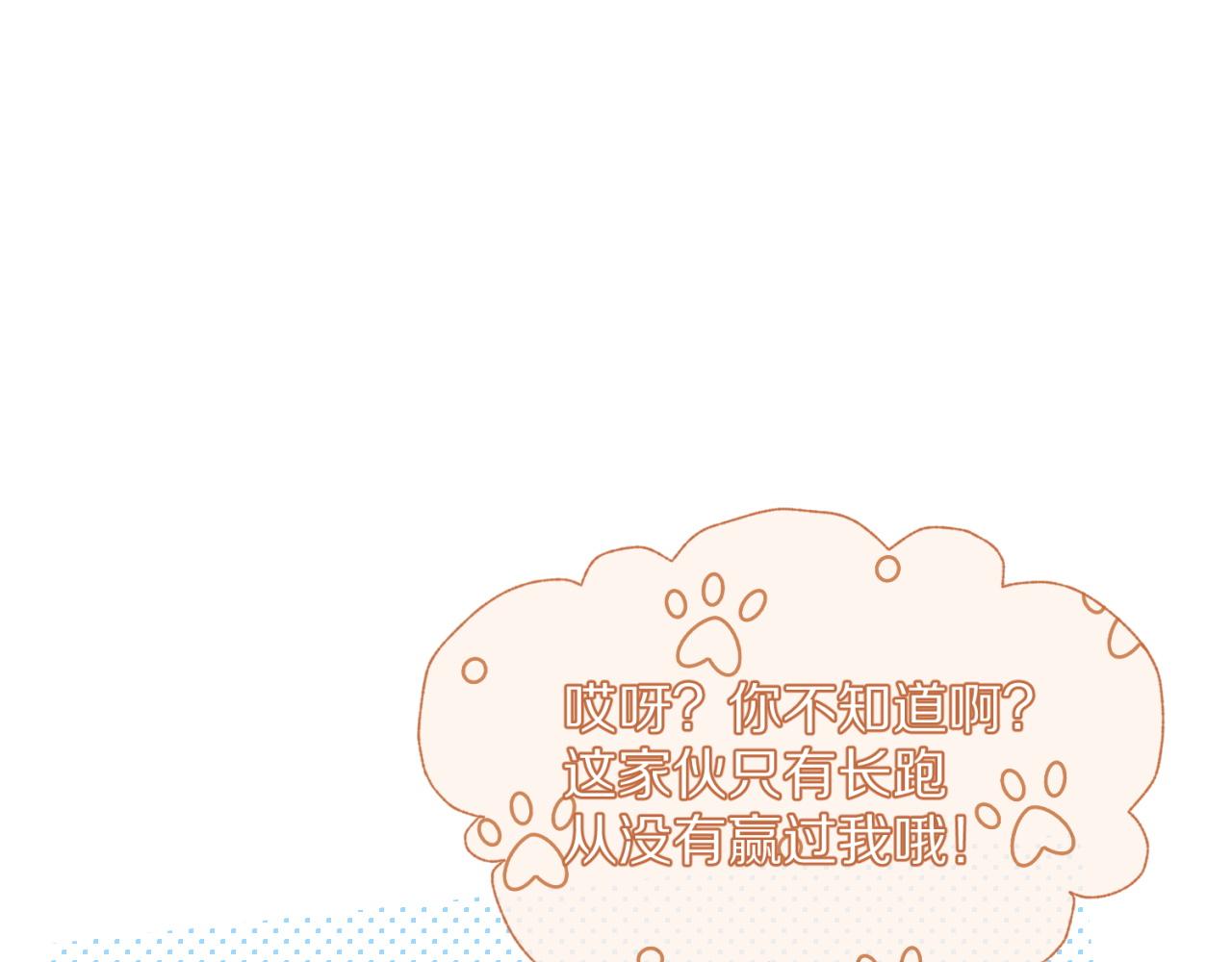 第42话 要不要奖励？106