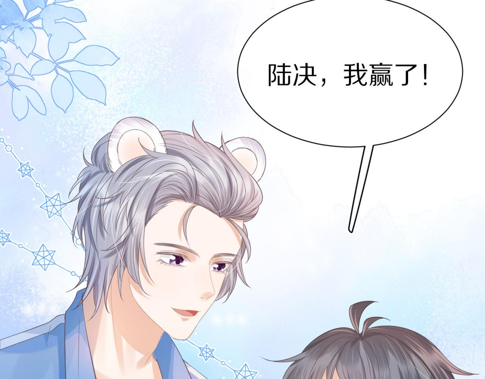 第19章 臭熊骗我！86