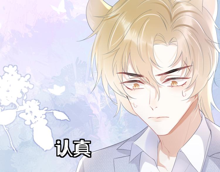 第5话 兔子都是萝卜做的6