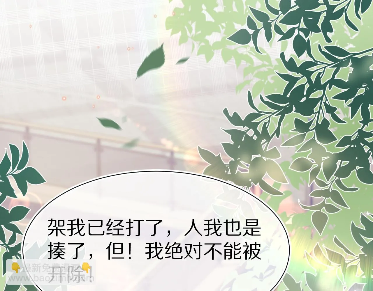 第39章 把白聆还给我97