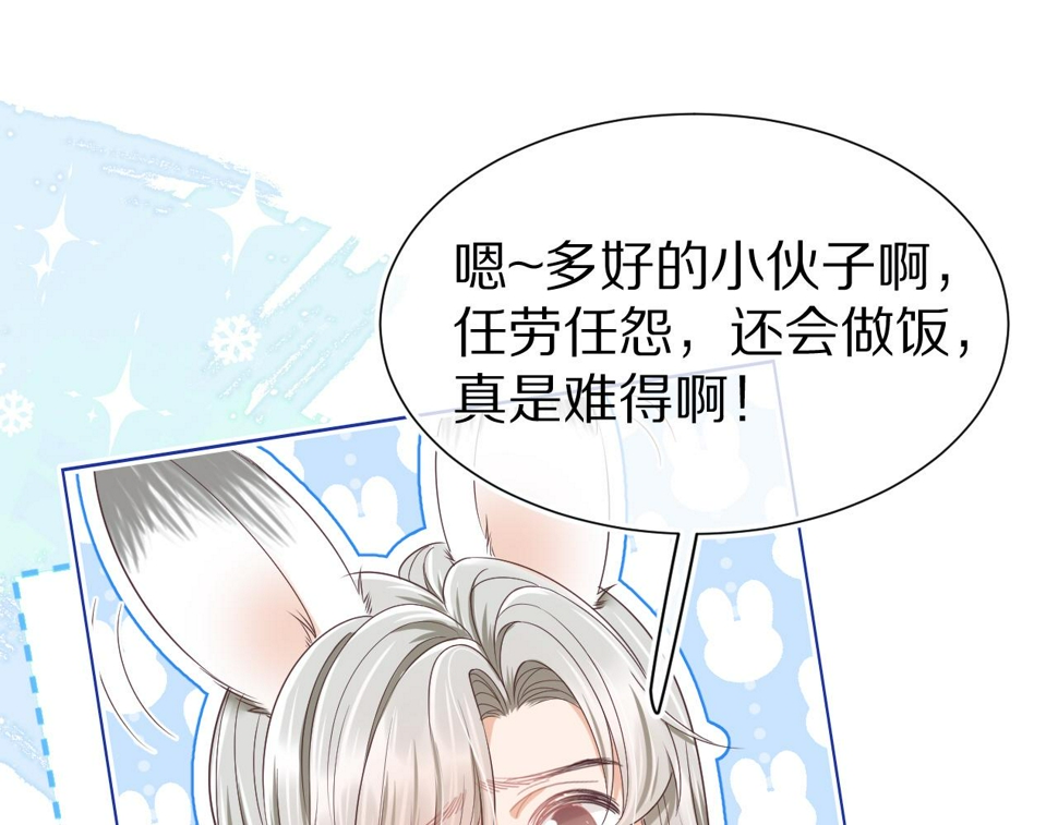 第23章 张野被撵出去了?(真香预警81