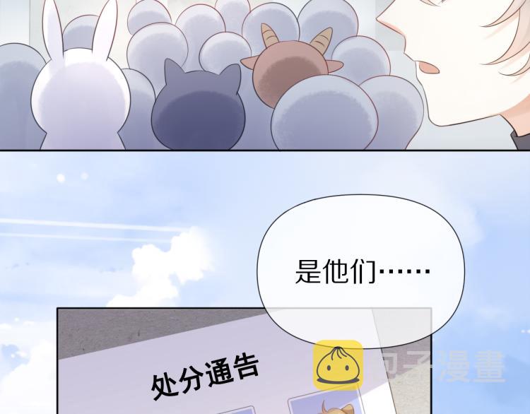 第2话 他就是想要吃了我！46