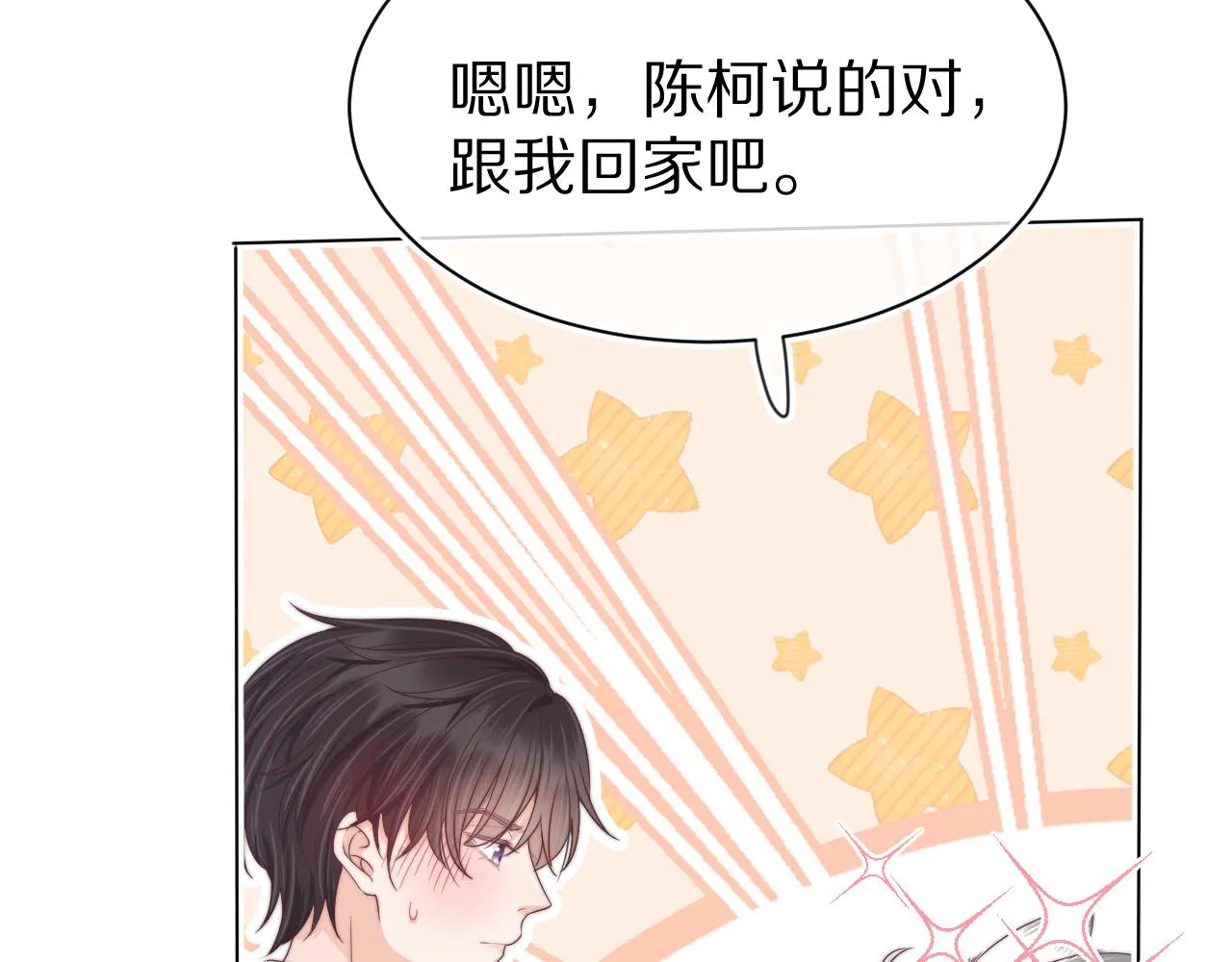 第43章 好想靠近他56