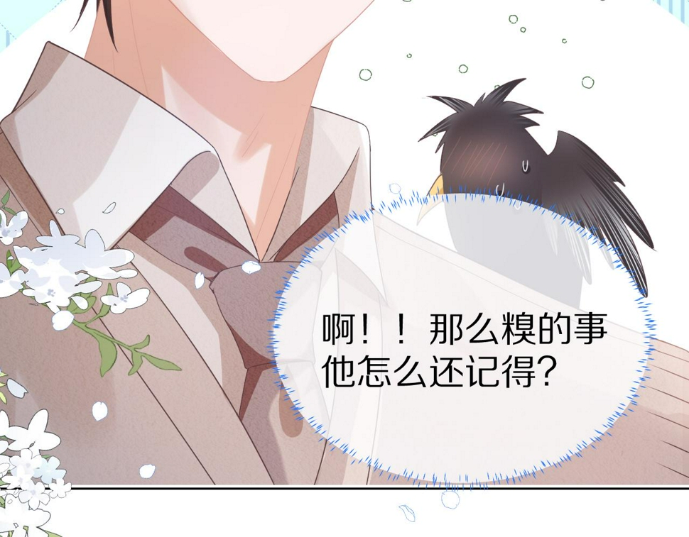 第27章 我们老大敢吃屎92