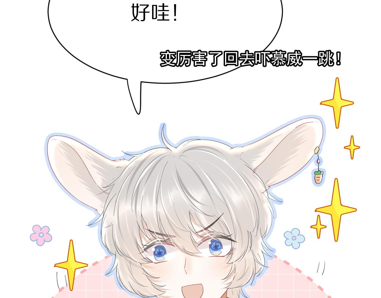 第24话 一切为了老大！87