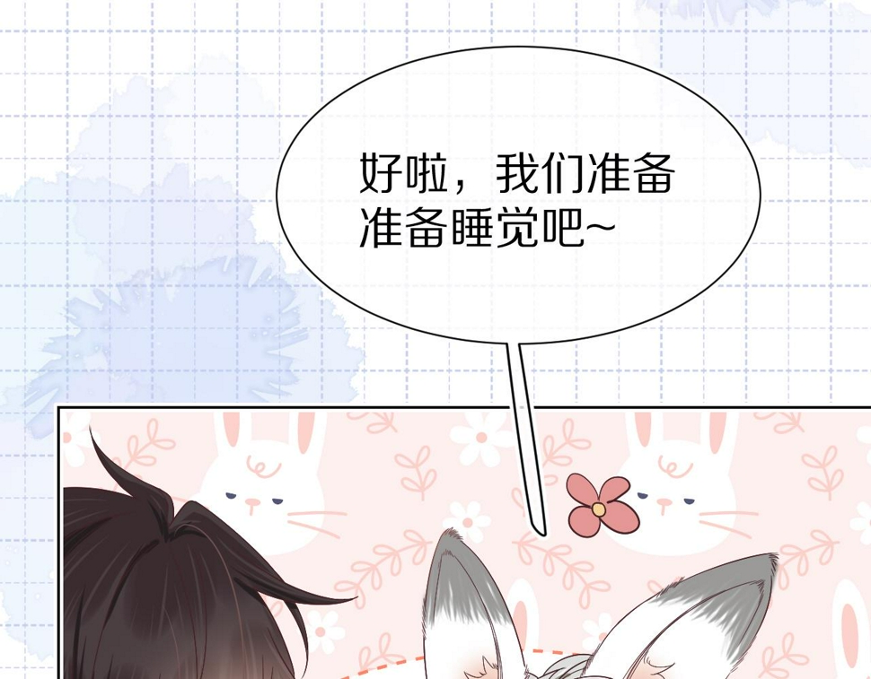 第24章 第一次和兔子……36
