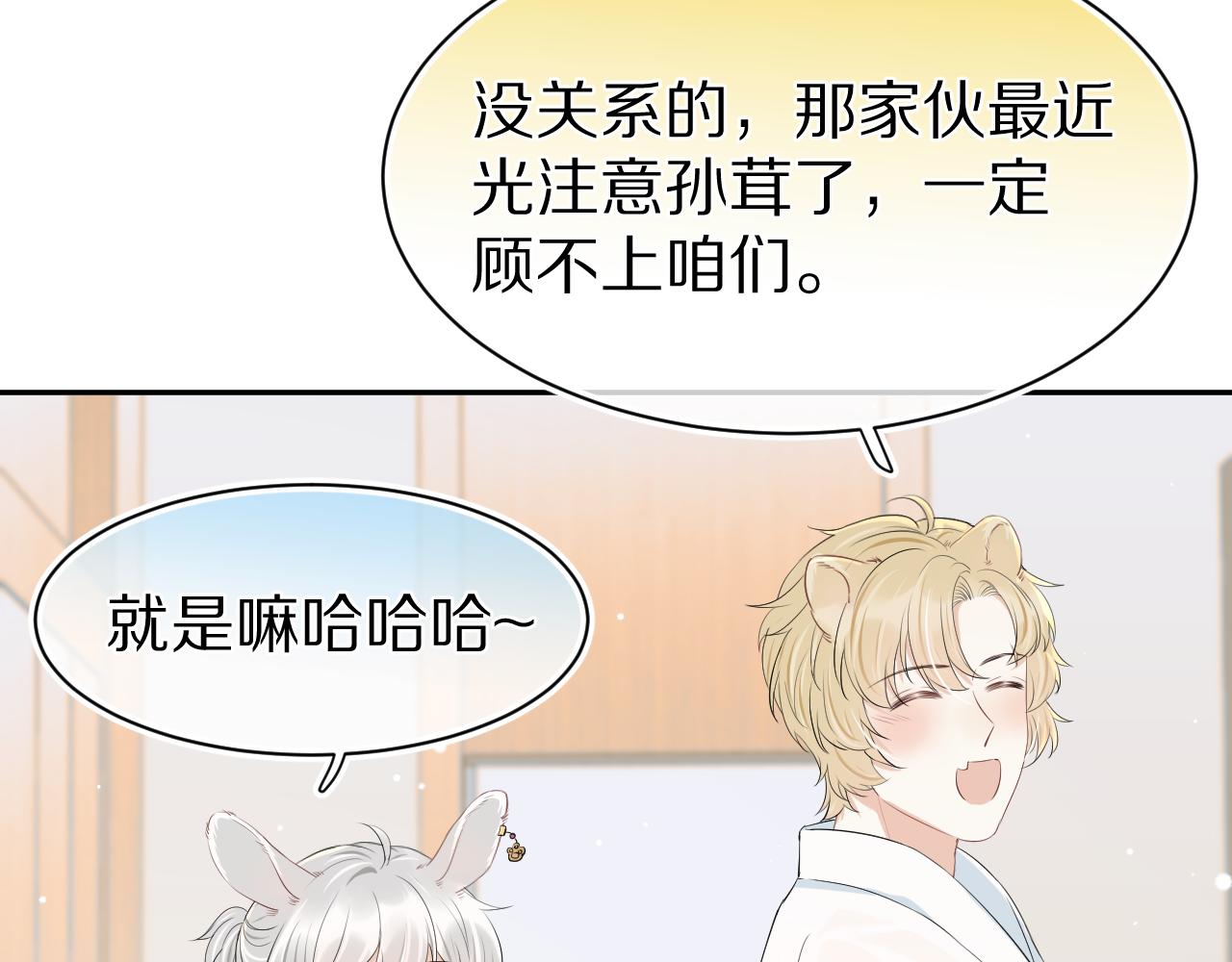 第57章 温泉37