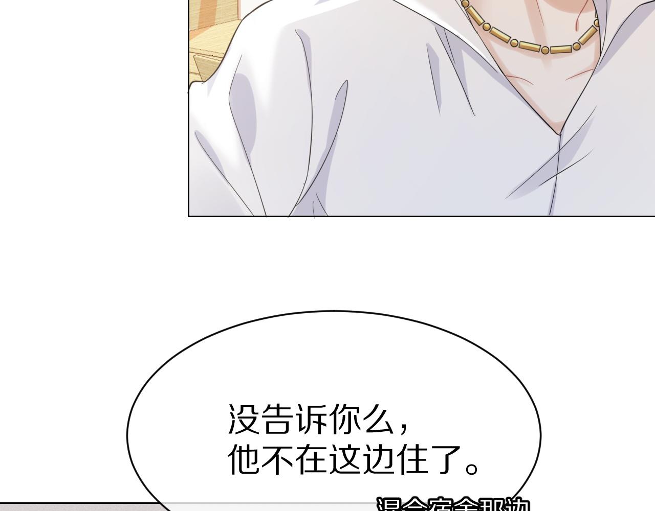 第35话 奇怪的症状69