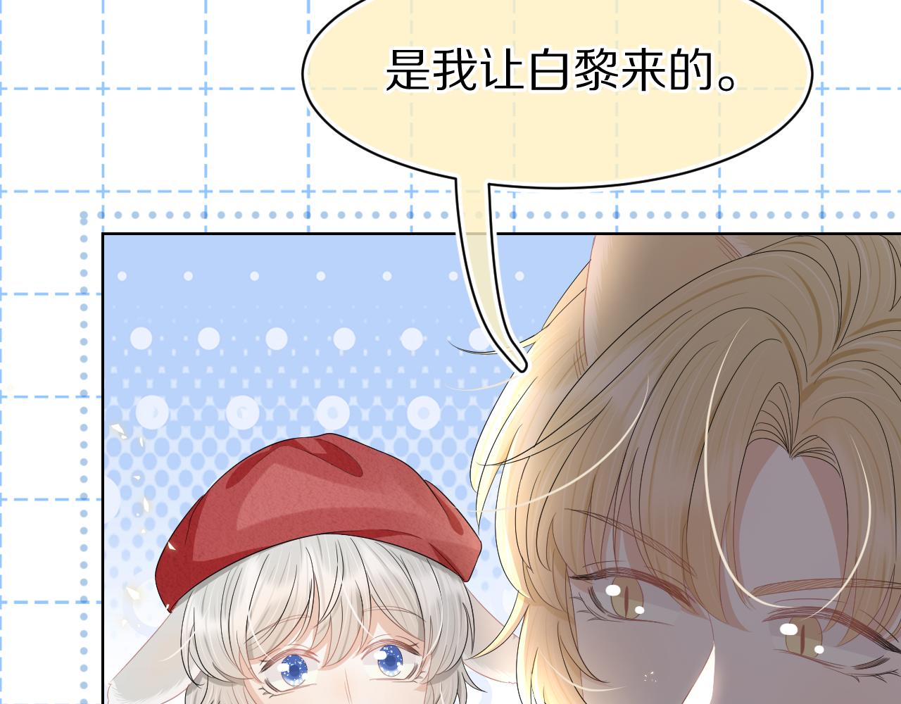 第83章番外篇我不会让你靠近他8
