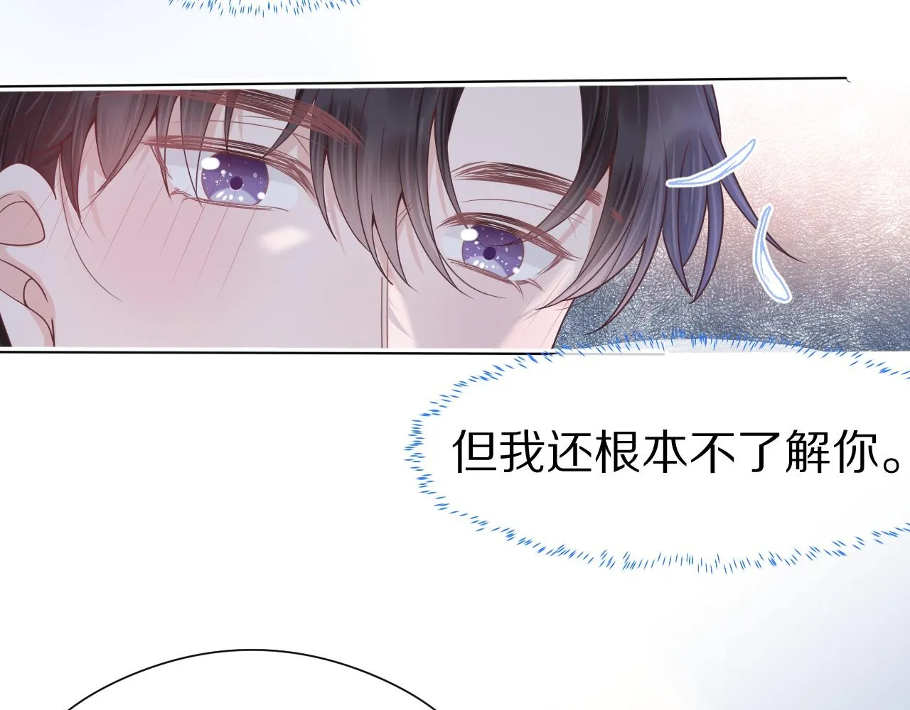 第45章 好像更深入了解他了49