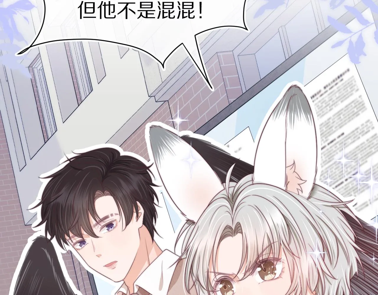 第37章 他不是混混！66
