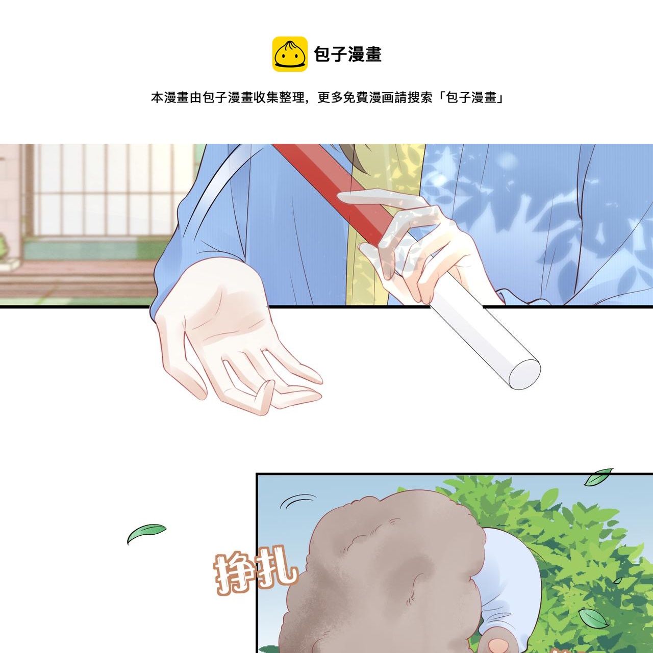 第41话 运动会踊跃报名中84
