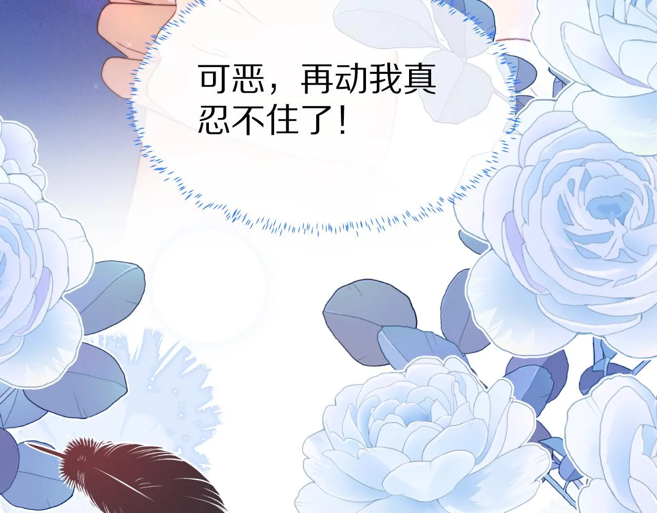 第44章 别动！85