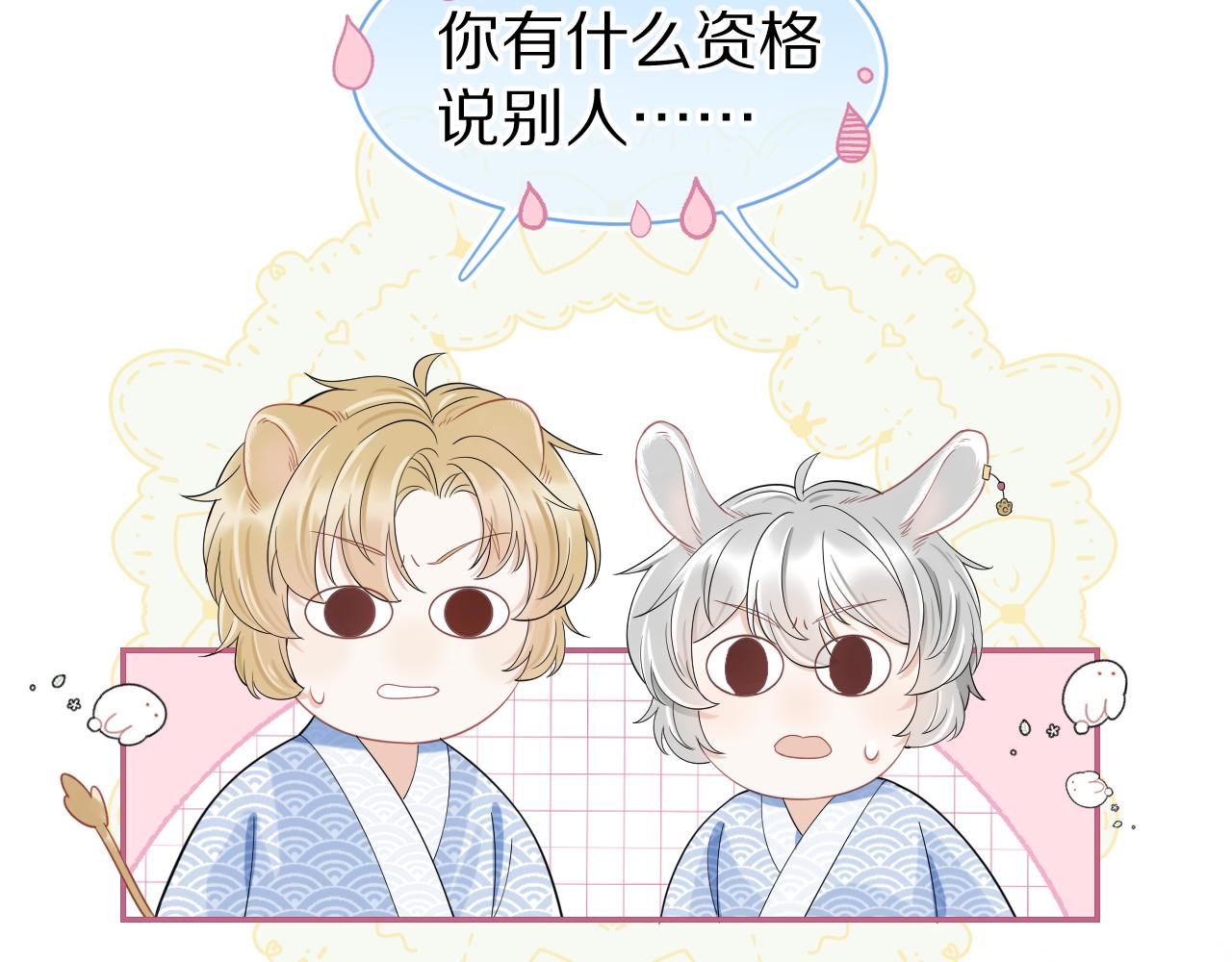 第61章 卧谈会64
