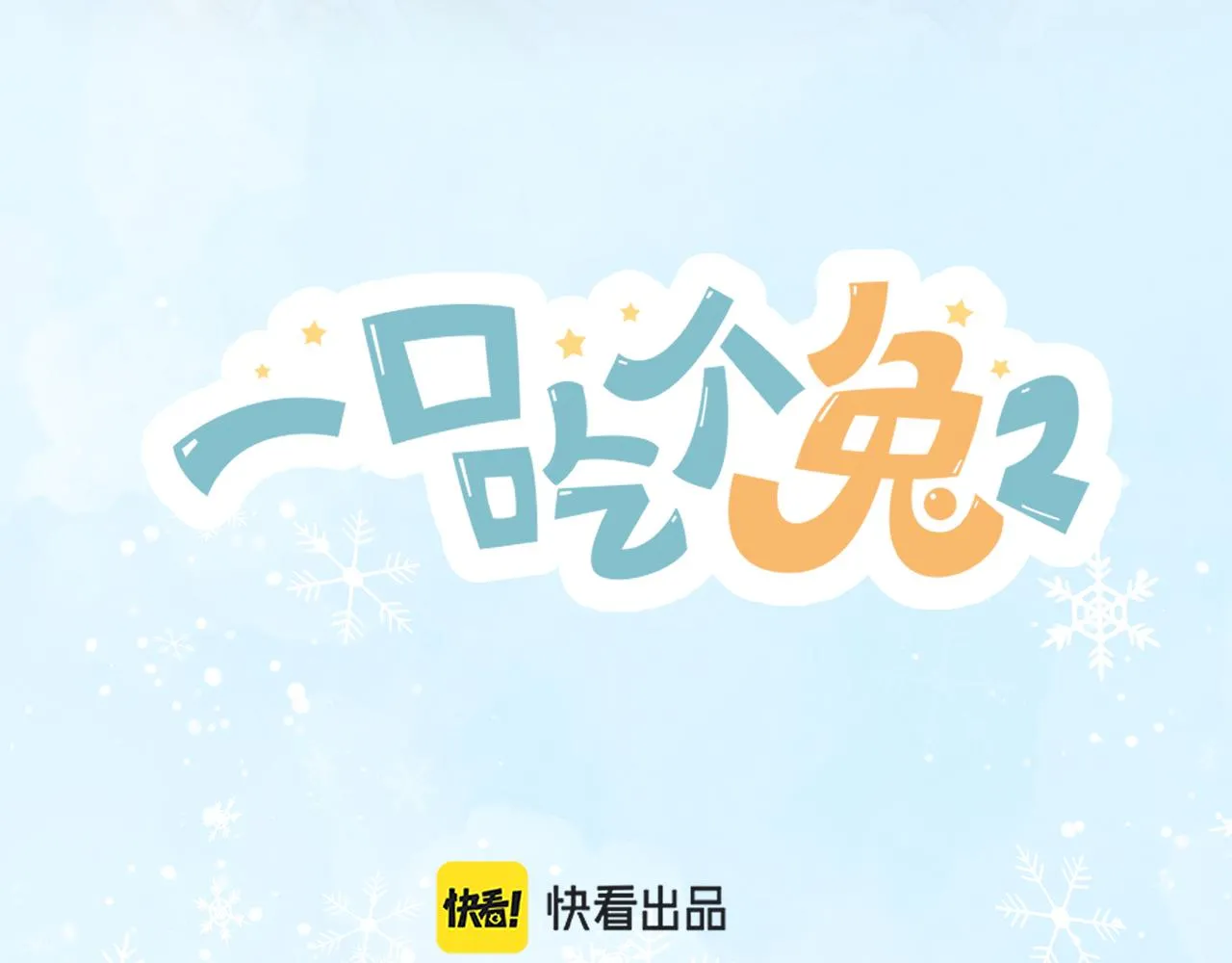 第38章 张野是个好学生！24