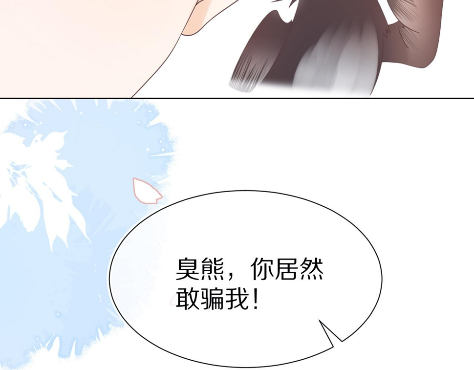 第19章 臭熊骗我！34