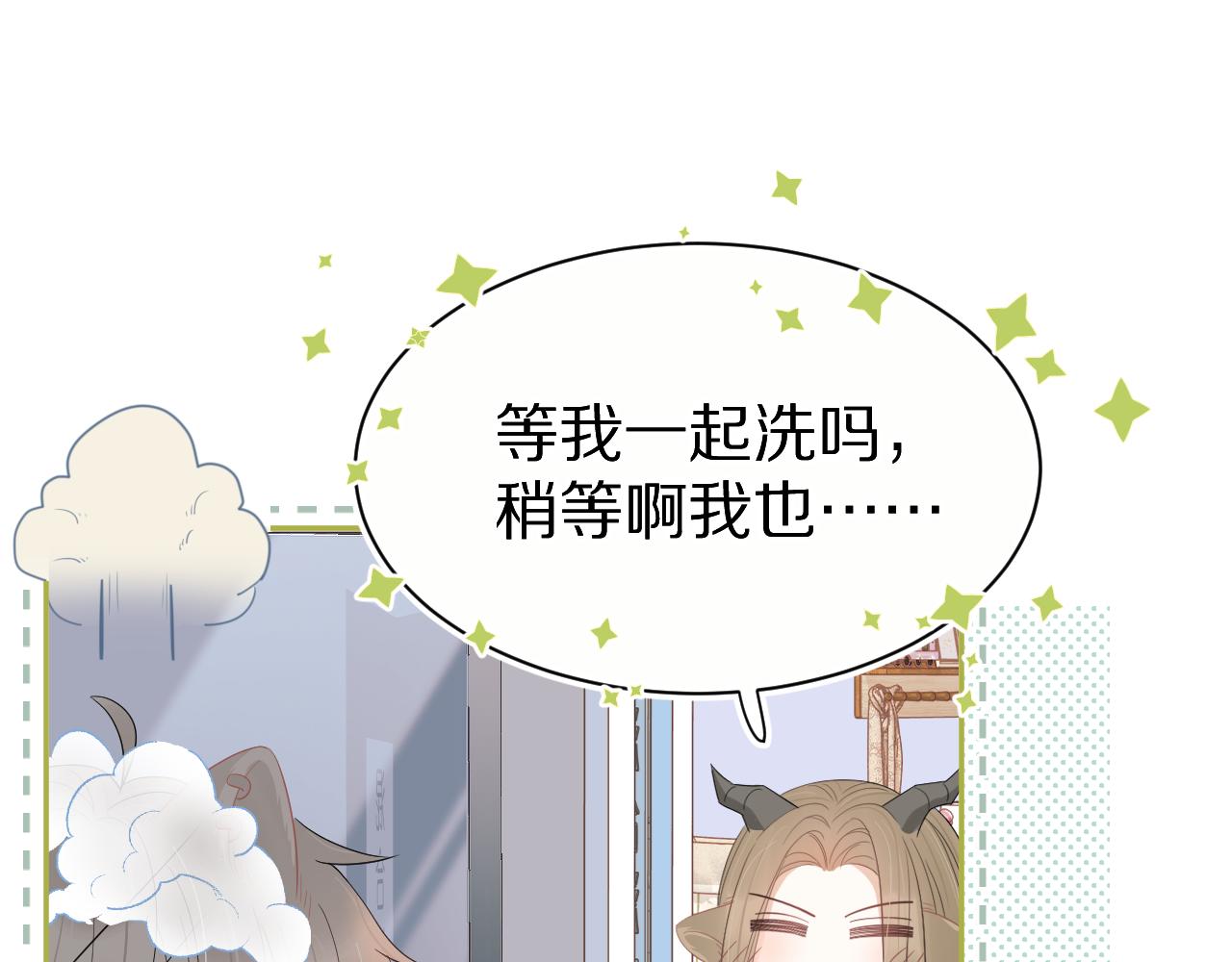 第53章 我家没人114