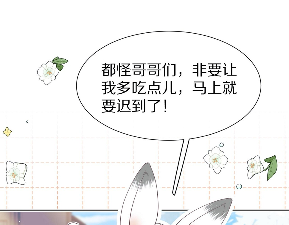第15话 你瞅啥！105