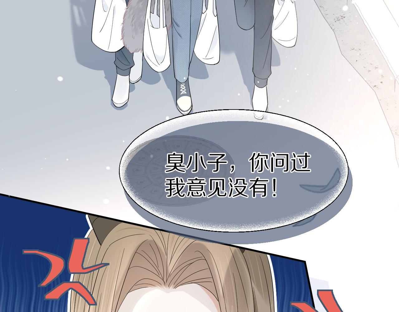 第68章 你这个笨蛋！6