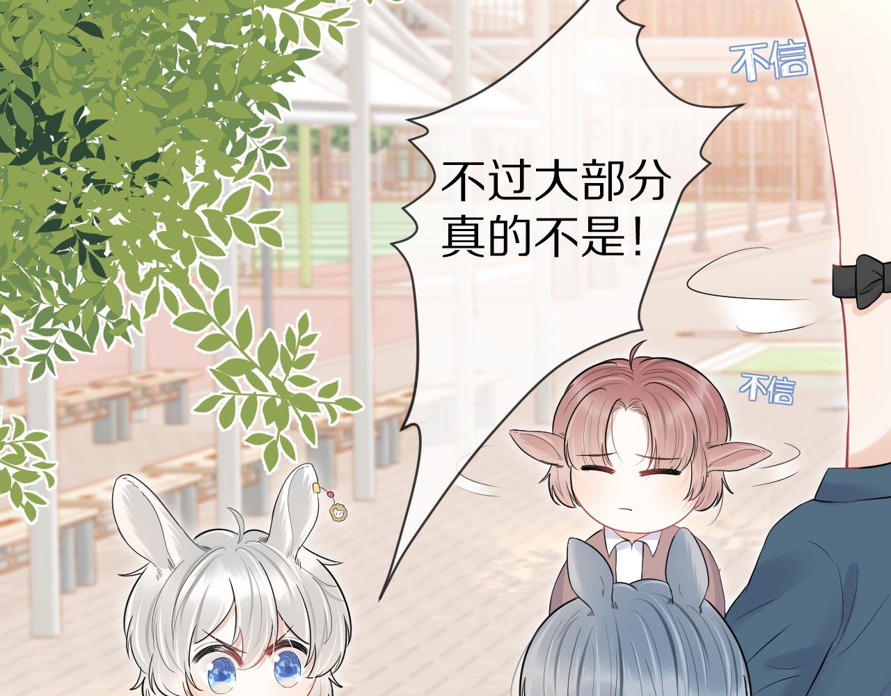 第40话 这次要分开了吗？70