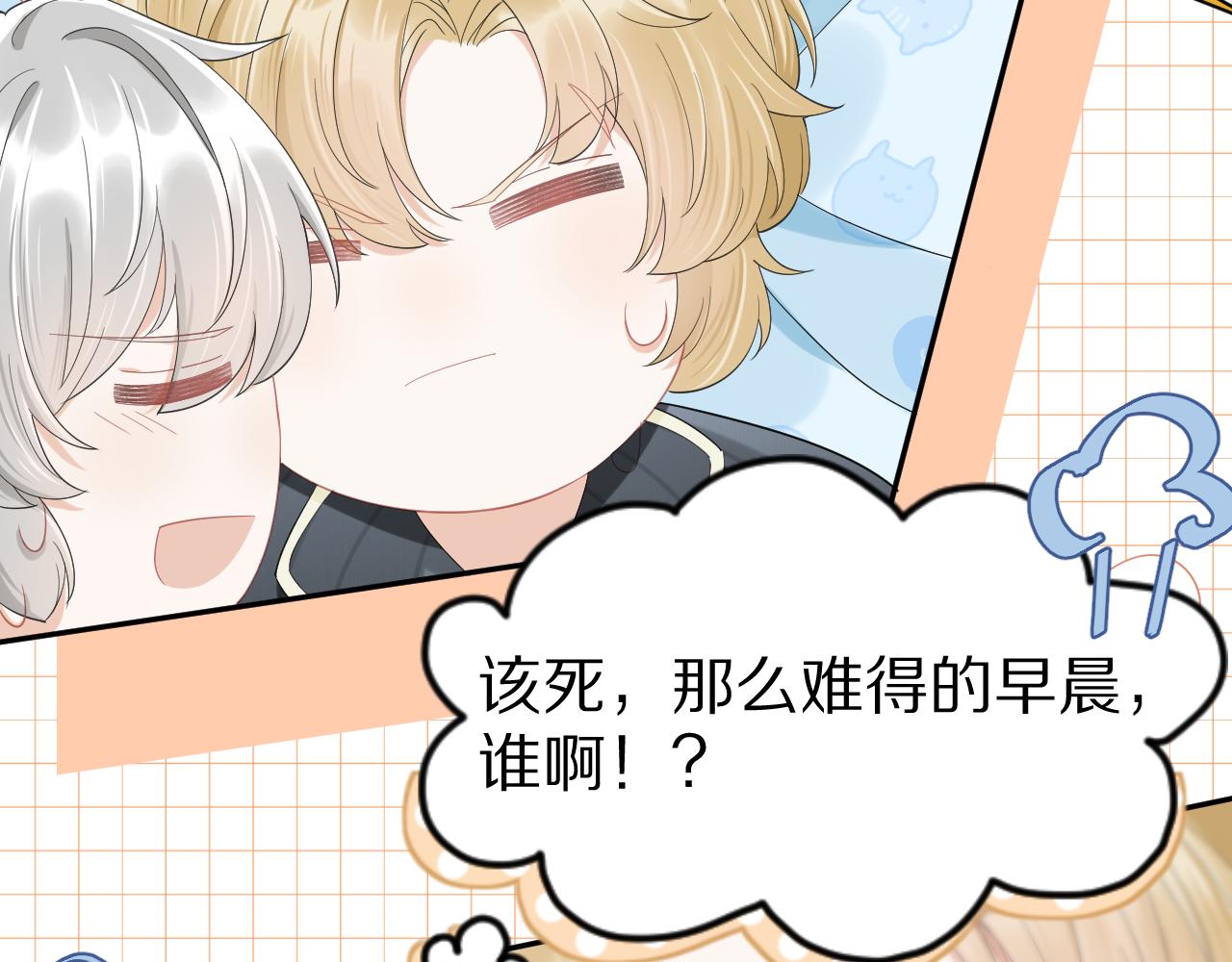 第62话 我好怕~14