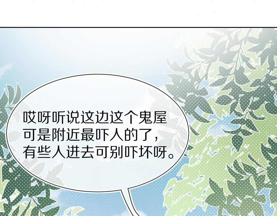 第33章 陆决鬼屋危机？18