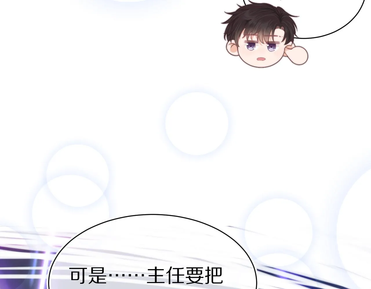 第42章 你只能想我36